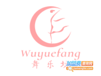 舞乐坊少儿舞蹈加盟费