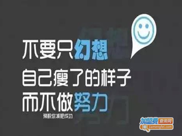 保迪秀减肥加盟费