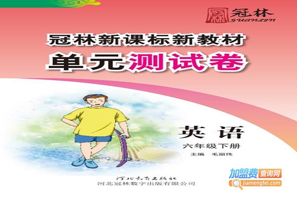 冠林教育加盟费