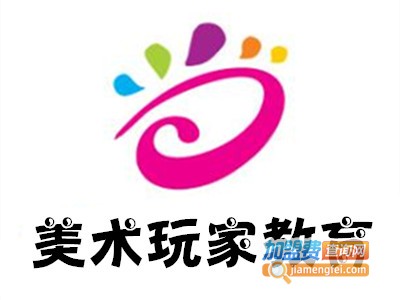 美术玩家教育加盟费