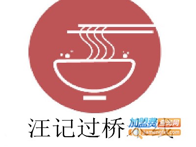 汪记过桥米线加盟费