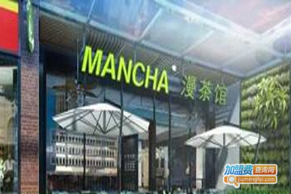 漫茶奶茶加盟费