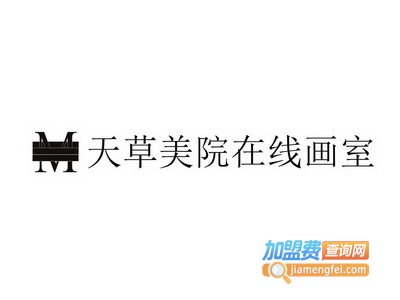 天草美院在线画室