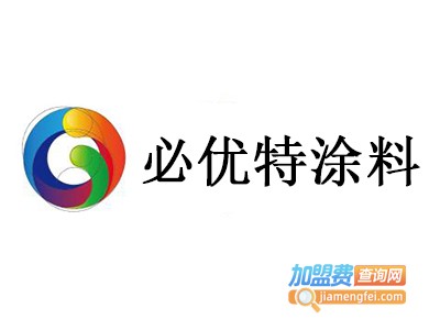 必优特涂料加盟费