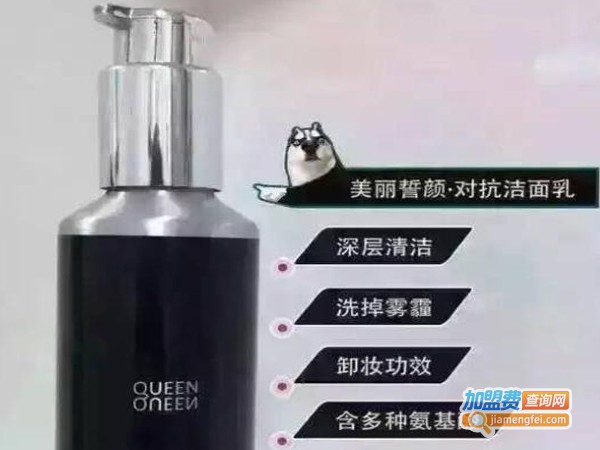 美丽誓言化妆品加盟费