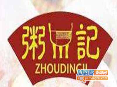 粥鼎记快餐屋加盟