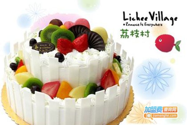 荔枝村蛋糕店加盟门店