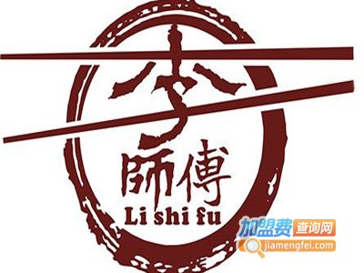 李师傅过桥米线加盟费