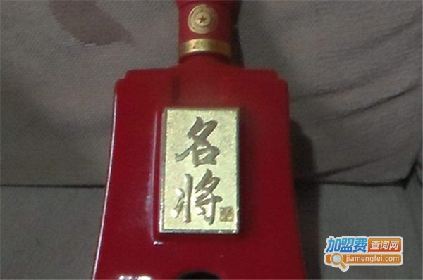 名将酒加盟费