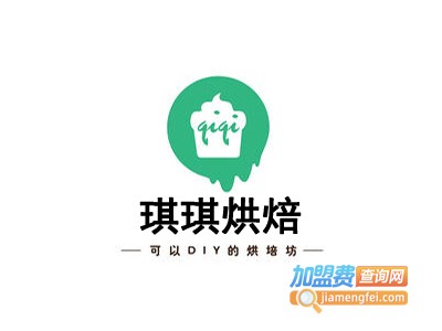 琪琪烘焙diy加盟费