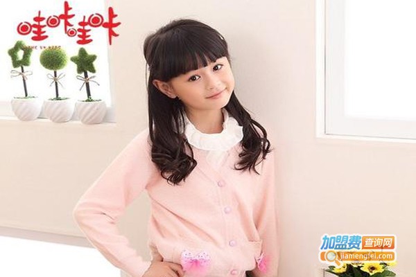 哇咔哇咔童装加盟费