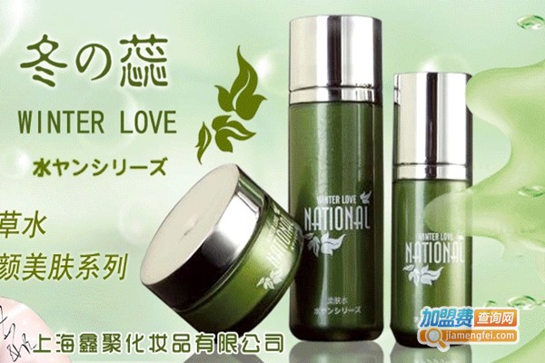 鑫聚化妆品加盟门店