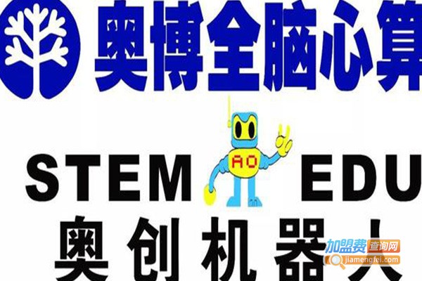 奥博教育中心加盟费