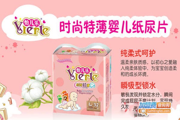 怡儿乐婴儿用品加盟门店