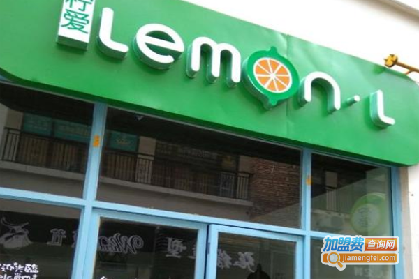 LemonL柠爱饮品