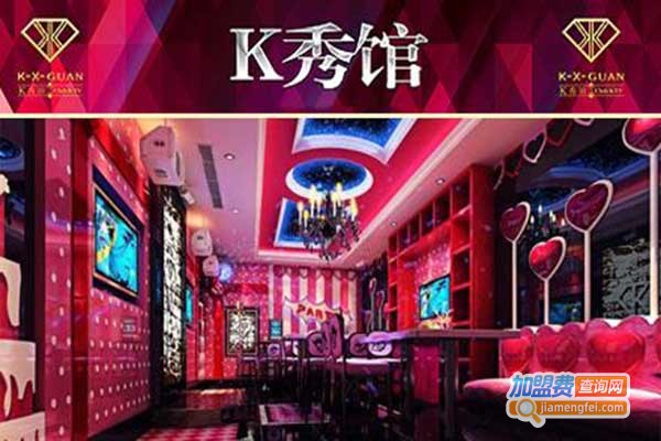 k秀ktv加盟门店