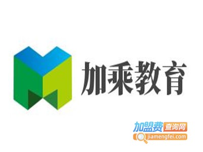 加乘教育加盟费