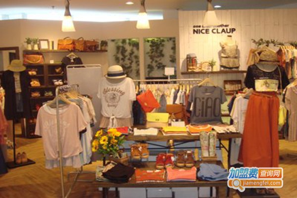 niceclaup女装加盟费