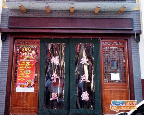 蝎子王特色火锅加盟费