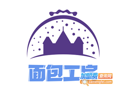 面包工房