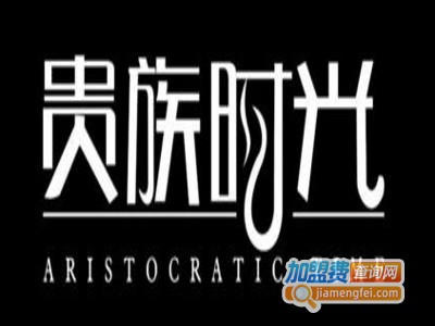 贵族时光全铝家居定制加盟费