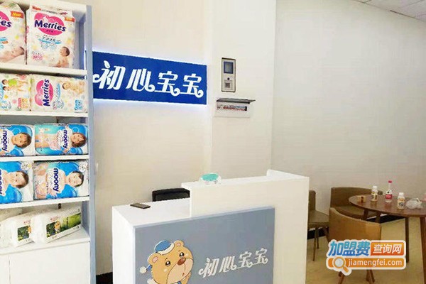 初心宝宝母婴童生活馆加盟门店