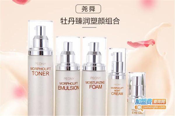 尧舜牡丹化妆品加盟