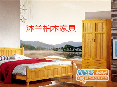 沐兰柏木家具加盟费