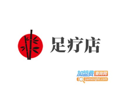 足疗店