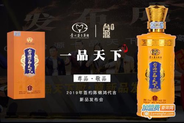 一品天下酒加盟费
