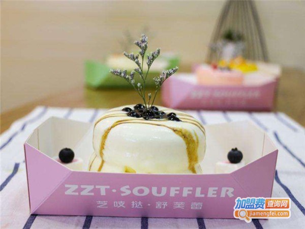 芝吱挞舒芙蕾加盟费