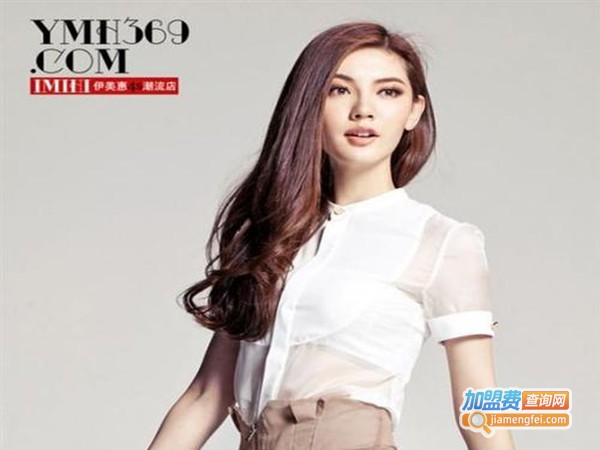 优尚美9元女装加盟门店