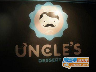 大叔甜品加盟费