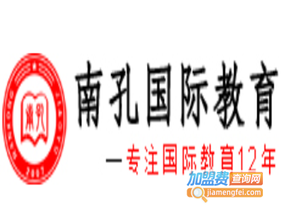 南孔教育加盟费