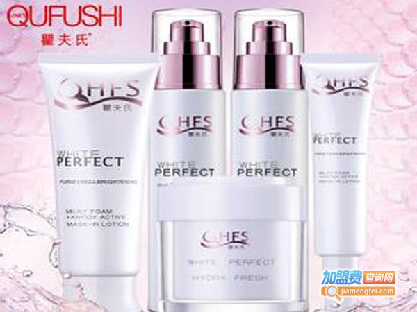 瞿夫氏化妆品加盟费