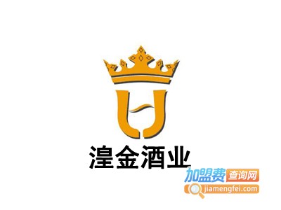 湟金酒业加盟费