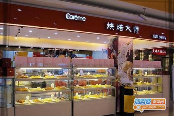 careme烘焙大师蛋糕店加盟费