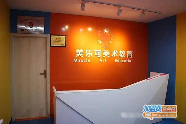 美乐可教育加盟门店