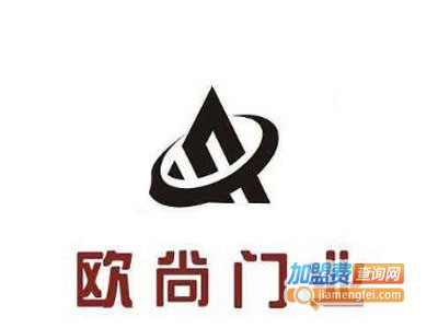 欧尚橱柜加盟费