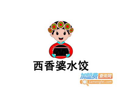 西香婆水饺加盟费