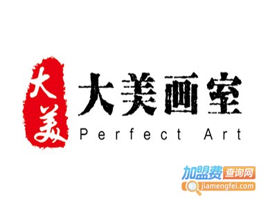 大美画室加盟费