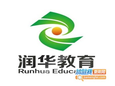 润华教育加盟费