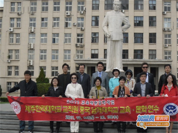 汉拿教育加盟费