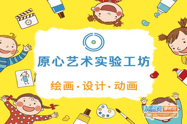 原心美术实验工坊