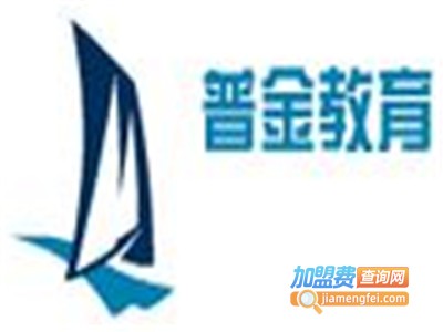 普金教育加盟