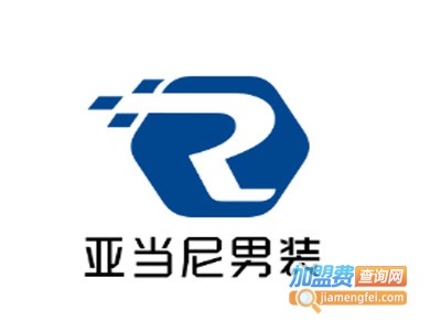 亚当尼男装加盟费