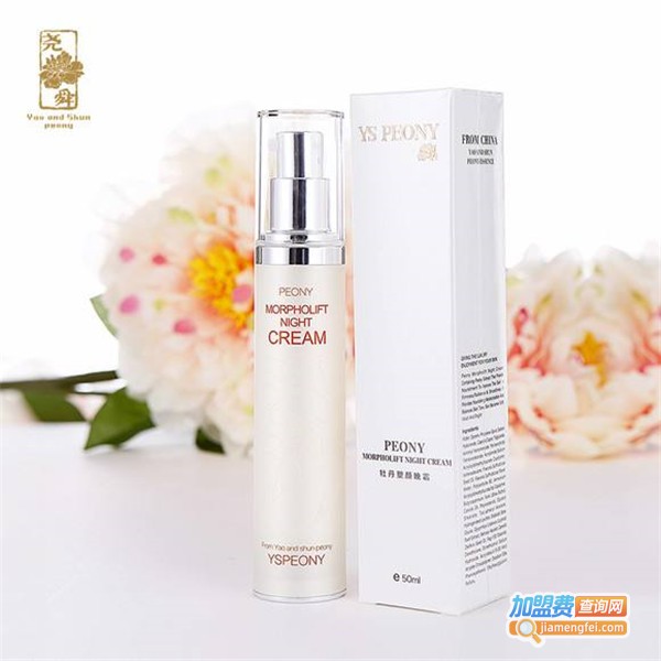 尧舜牡丹化妆品加盟费