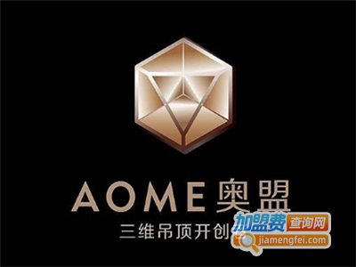 奥盟三维吊顶加盟费