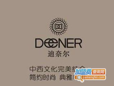 迪奈尔女装加盟费