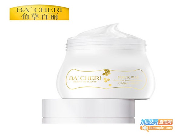 佰草百丽国际美容加盟费